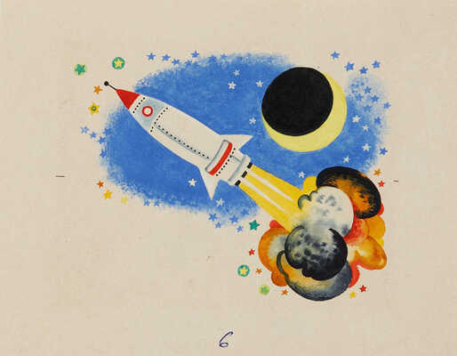 Меженинов Михаил Алексеевич. Лот из 10 иллюстраций и 6 листов пробных отпечатков к книге Л. Сандлер «Загадки»